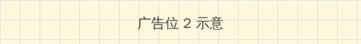 久碰香蕉线视频在线观看视频 侧栏广告位