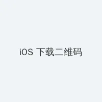 久碰香蕉线视频在线观看视频 iOS客户端下载二维码